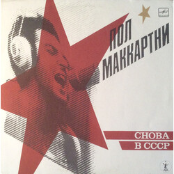 Paul McCartney Снова В СССР Vinyl LP USED