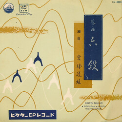 Michio Miyagi mµ / (ó USED VINYL 7INCH EP