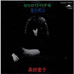Doji Morita »ëí¤Éns / ¼Mo USED VINYL 7INCH 45 RPM