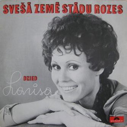 Лариса Мондрус Dzied Larisa. Svešā Zemē Stadu Rozes Vinyl LP USED