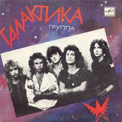 Галактика Все, Как В Сказке VINYL 7" USED