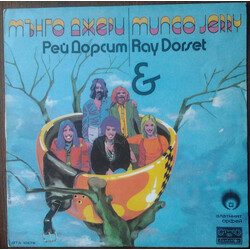 Mungo Jerry / Ray Dorset Златният Орфей Vinyl LP USED