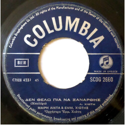 ±¯Á· ¯½ı / ±½λ·Â §¹ÎķÂ µ½ ­»É  ¹¬ ± ±½±Á¸®Â / »¯ȷ USED VINYL 7INCH 45 RPM SINGLE