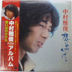 Nakamura Masatoshi 想い出のかけら Vinyl LP USED