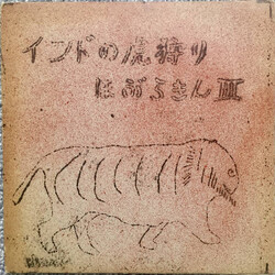 Hoburakin ¤óÉnNé USED VINYL 7INCH 33 S RPM