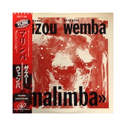 Papa Wemba / Hector Zazou Malimba USED VINYL 12INCH 45 RPM SINGLE