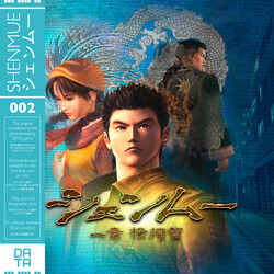 Various Shenmue Vinyl LP USED