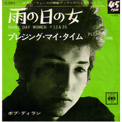 Bob Dylan Rainy Day Women #12 & 35 / Pledging My Time Vinyl 7" USED