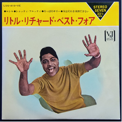 Little Richard The Best 4 Of Little Richard Vinyl 7" USED