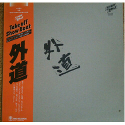 Gedo (2) 外道 Vinyl LP USED