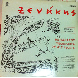 Iannis Xenakis Μεταστάσεις / Πιθοπρακτά / Εόντα Vinyl LP USED