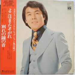 Hiroshi Itsuki 五木ひろし オリジナルの世界 ゴールドディスク十二枚 Vinyl LP USED