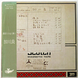 Ryo Kagawa 親愛なるQに捧ぐ Vinyl LP USED