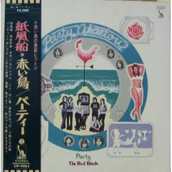 Akai Tori Party Vinyl LP USED