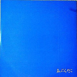 Aburadako あぶらだこ VINYL 12" USED