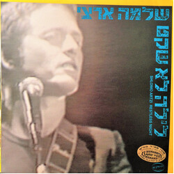 Shlomo Artzi / Shlomo Artzi Restless Night = לילה לא שקט Vinyl LP USED