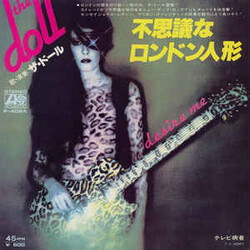 The Doll 不思議なロンドン人形 = Desire Me Vinyl USED