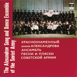 The Alexandrov Red Army Ensemble The Alexandrov Song And Dance Ensemble Of The Soviet Army Vinyl LP USED