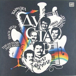 Дустар Ҡариҙел = Черная река = Black River Vinyl LP USED