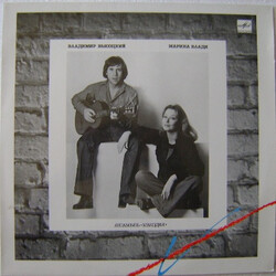 Владимир Высоцкий / Marina Vlady Владимир Высоцкий / Марина Влади Vinyl LP USED