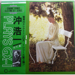 Koichi Oki Koichi Oki Plays GX-1 Vinyl LP USED