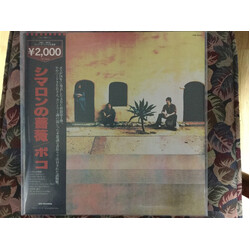 Poco (3) Rose Of Cimarron Vinyl LP USED