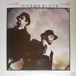 Shlomo Gronich / Shem-Tov Levi אלבום משפחתי Vinyl LP USED
