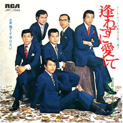 Hiroshi Uchiyamada And Cool Five "ZkWf USED VINYL 7INCH 45 RPM SINGLE STEREO