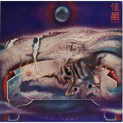 Chris Hinze / Tadao Sawai / Hozan Yamamoto 怪顚 = Keden Vinyl LP USED