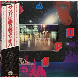 Opa (9) サンバに踊り狂って Vinyl LP USED