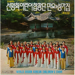 Korean Children's Choir World Vision Korean Children's Choir Vinyl LP USED