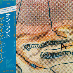 Brian Eno Ambient 4 (On Land) Vinyl LP USED