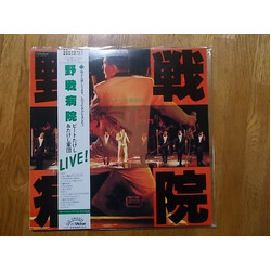 ビートたけし / たけし軍団 野戦病院: ビートたけし & たけし軍団 ライブ Vinyl LP USED