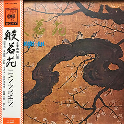 Han-Nya-En Han-Nya-En Vinyl LP USED