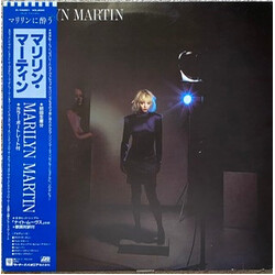 Marilyn Martin Marilyn Martin Vinyl LP USED