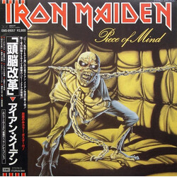 Iron Maiden Piece Of Mind Vinyl LP USED