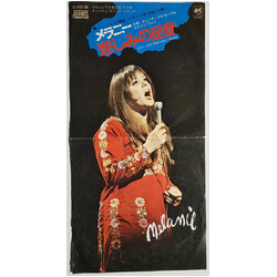 Melanie (2) ²Wn³ó = Stop! I Don't Wanna Hear It Any More USED VINYL 7INCH 45 RPM SINGLE