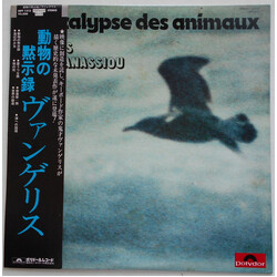 Evangelos Papathanassiou L'Apocalypse Des Animaux Vinyl LP USED