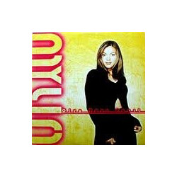 Mylin Give Your Heart USED VINYL 12INCH SINGLE