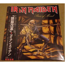 Iron Maiden Piece Of Mind Vinyl LP USED