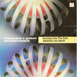 Анатолий Куликов Путешествие В Прошлое -  Journey Into The Past Vinyl LP USED