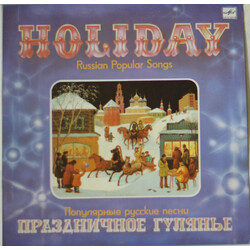 Рябинушка Праздничное Гулянье. Популярные Русские Песни = Holiday. Russian Popular Songs Vinyl LP USED