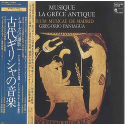 Atrium Musicae de Madrid / Gregorio Paniagua Musique De La Grèce Antique Vinyl LP USED