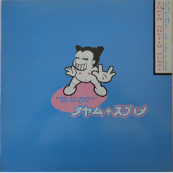 Tokyo Ghetto Pussy Everybody On The Floor (Pump It) (The Pumpin' Remixes) Vinyl 12" USED