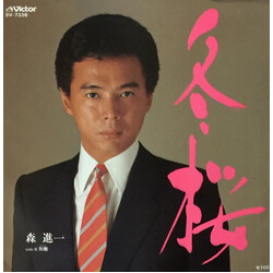 Shinichi Mori ¬\ / %â USED VINYL 7INCH 45 RPM SINGLE STEREO