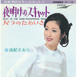 Saori Yuki Qn¹­ãÃÈ = Scat In The Dark USED VINYL 7INCH 45 RPM SINGLE