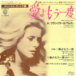 Françoise Hardy / Betty Mars / Francis Lai Femme Parmi Les Femmes  / Si C'Était À Refaire (Soundtrack) USED VINYL 7INCH 45 RPM EP PROMO STEREO