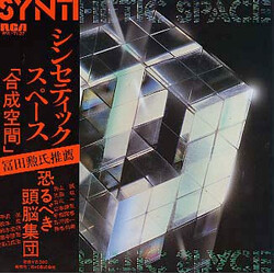 Various Synthetic Space Vinyl LP USED