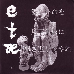 etæ ÀWD}YtkéMÔWf USED VINYL 7INCH 33 S RPM REISSUE