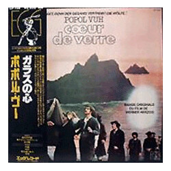 Popol Vuh Cœur De Verre (Bande Originale Du Film De Werner Herzog) Vinyl LP USED